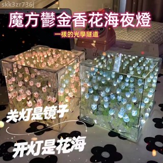 臺灣出貨 手工diy花海 立體魔方鬱金香小夜燈 材料包送 送男友 女友生日禮物相片 生日禮物 紀念日禮物 520禮物