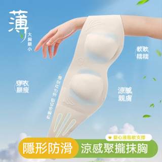 ✨超薄冰絲無肩帶內衣✨夏季新款無肩帶冰絲內衣 無痕內衣 隱形內衣 防滑內衣 蹦迪罩 隱形肩帶 防滑聚攏抹胸 冰絲涼感內衣