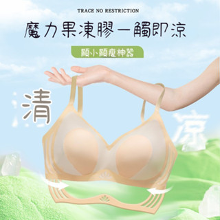 ✨超薄冰絲兔耳朵內衣✨夏季新款無痕冰絲內衣 涼感內衣 超薄內衣 冰涼內衣 涼感內衣 無感內衣 冰絲透氣內衣 果凍內衣