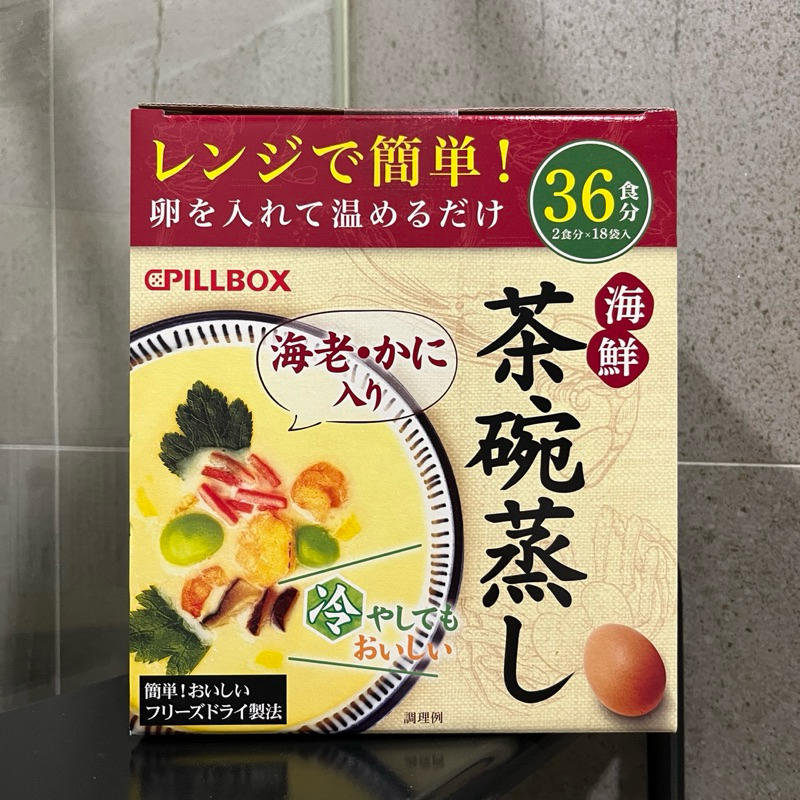 日本好市多 CPILLBOX 新品 海鮮茶碗蒸2食份x18包入