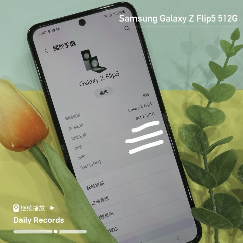 ✨二手機✨ 建議面交 三星 Samsung Galaxy Z Flip5 黑 512G 保固內 可小議
