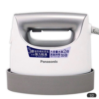 Panasonic 國際牌 平燙/掛燙2合1蒸氣電熨斗-珠光銀(NI-FS750-L)