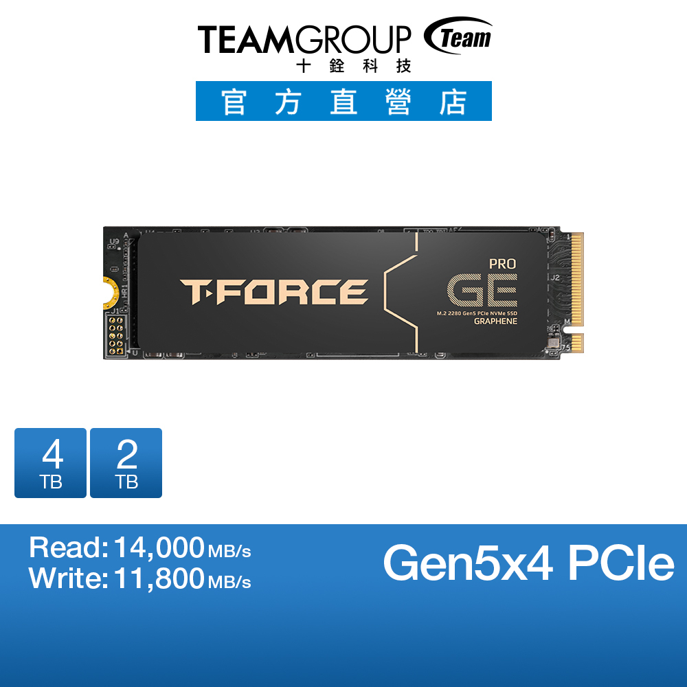 TEAM 十銓 GE PRO M.2 PCIe 固態硬碟 / 2TB & 4TB