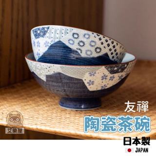 【現貨】日本製 美濃燒 友禪 陶瓷飯碗 茶碗 大碗 小碗 湯碗 對碗 夫妻碗 情侶碗 夫妻碗 日式和風 餐具艾樂屋家居館