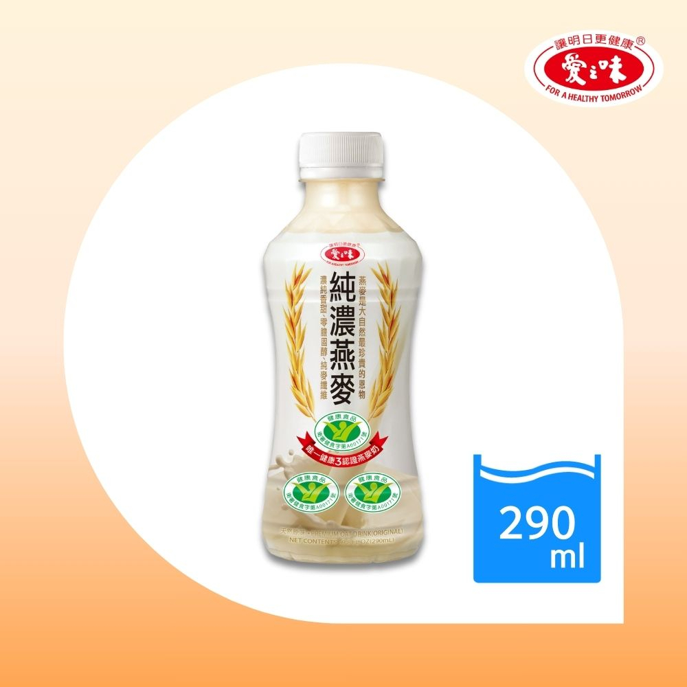 限時超優惠必買【愛之味】純濃燕麥290ml(48入/箱)