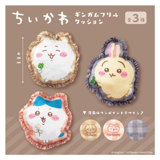 現貨✨海の羅曼史🇯🇵 日本代購| 日本限定 吉伊卡哇 正版 35cm 緞面 荷葉邊 格紋 大 抱枕 ちいかわ 兔兔
