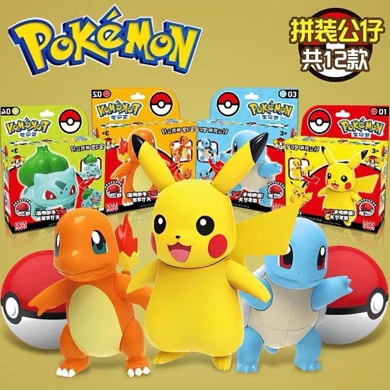 玩具研究中心(領卷更優惠且免運)現貨 Pokemon 寶可夢 組裝 可動 公仔 共多款可選