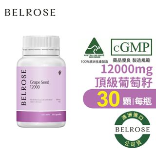 Belrose 澳洲頂級葡萄籽精華膠囊(30顆/瓶)