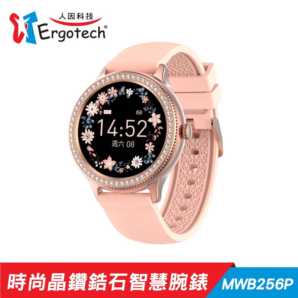 【人因科技】MWB256時尚晶鑽鋯石智慧腕錶 ㊣福利品