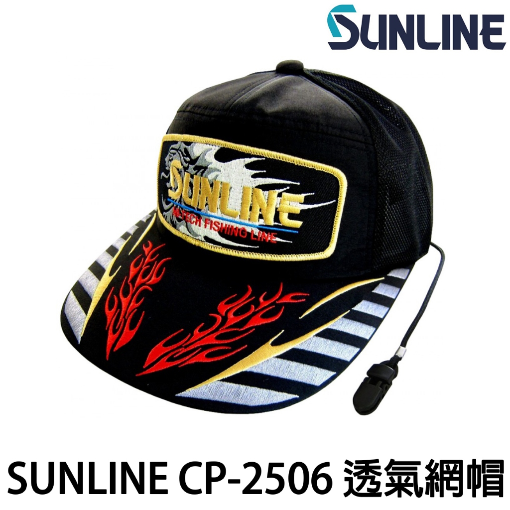 源豐釣具 SUNLINE CP-2506 刺繡釣魚帽 透氣網帽 釣魚帽 帽子