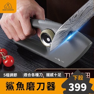 【鋸齒OK】鯊魚磨刀器 鋸齒磨刀器 麵包刀磨刀器 專利磨刀器 磨刀石 磨刀神器 磨剪刀 磨剪刀器 磨刀棒 多功能磨刀器