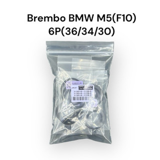 【PLUS+】BMW M3/M4/M5 前6P 卡鉗修理包 (同規)