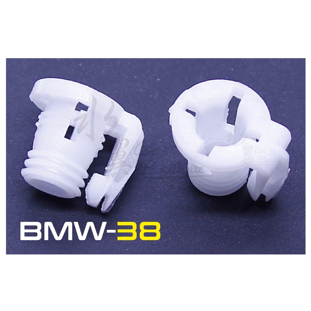 E32 E34 大燈固定扣(美規板) 車燈固定扣 大燈修理包 大燈調整/BMW 大燈固定卡扣/車用膠扣/門飾板/頂棚