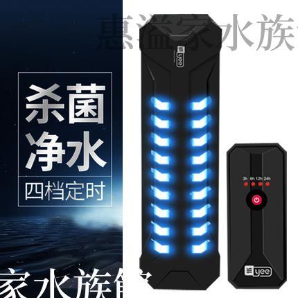yee意品牌魚缸UV殺菌燈紫外線淨水潛水滅菌燈水族箱消毒燈殺菌燈
