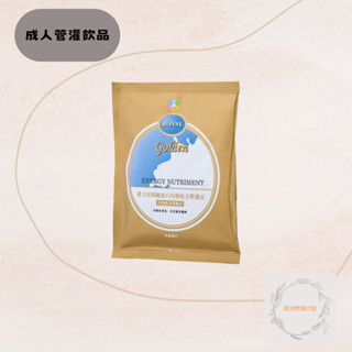 愛力安精緻蛋白營養品(口飲/管灌適用)56g 超商配送限購最多80包❗️可替代亞培等營養用品