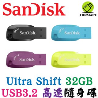 SanDisk Ultra Shift USB3.2 Gen1 32G 32GB 高速讀取 傳輸 隨身碟 CZ410