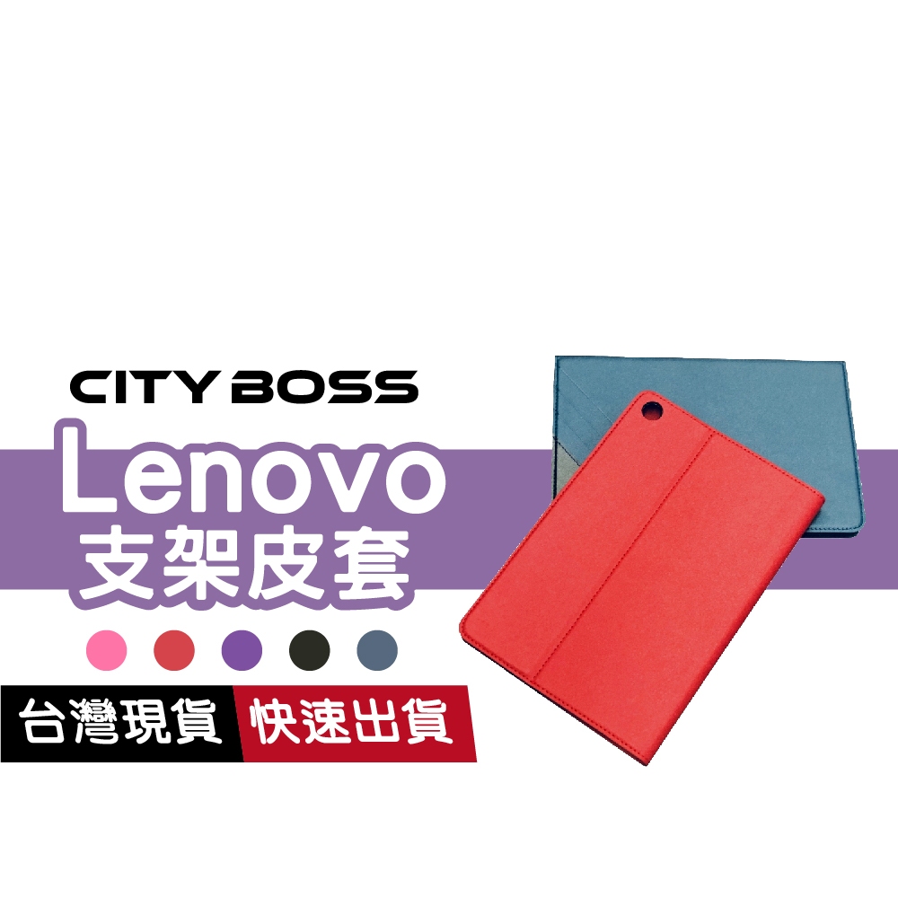 Lenovo 平板皮套 適用Lenovo Tab M11 書本套 平板電腦保護套 黑 藍 紅 桃 紫色
