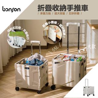 《宅配寄送》｜Bonson｜大款-折疊收納手推車行李箱推車 寵物推車 露營 收納車 野餐車 大容量推車 戶外推車