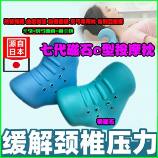 單日出🔥熱賣 頸椎矯正枕 七代磁石c型按摩枕 頸部牽引器 牽引修復脖子前傾 頸椎按摩枕頭 反弓 富貴包 烏龜脖 修復枕