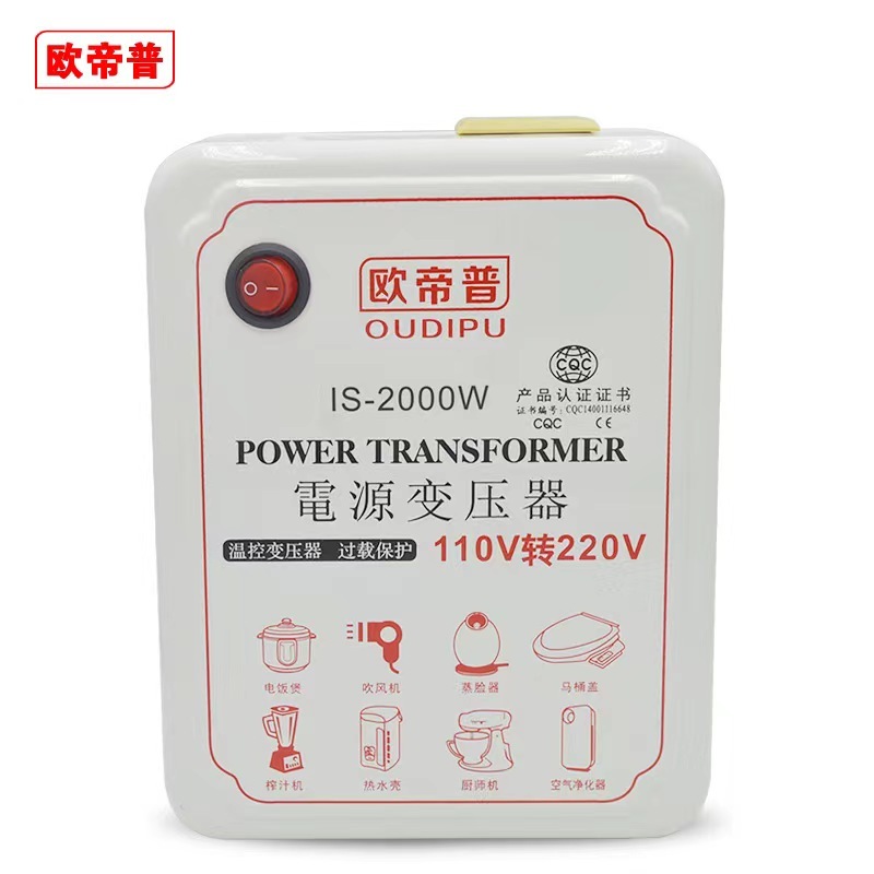 免運-附發票 變壓器 單向變壓器 電壓轉換器 220v轉110v 110v轉220v 逆變器 降壓器 升壓器 溫控變壓器