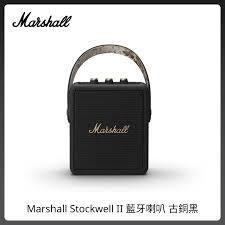 [台灣公司貨] Marshall Stockwell II 攜帶式藍牙喇叭 古銅黑 防水