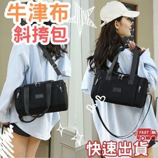 現貨休閒簡約防潑水尼龍斜揹包 小包包 斜挎包 日系小包包 收納包 斜揹包 隨身小包 女生包包 小包包 斜揹包 出遊包包