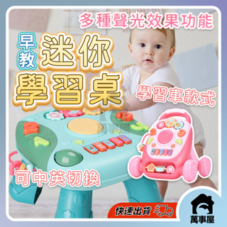 早教迷你學習桌 手拍鼓故事音樂學習遊戲桌 拍拍鼓音樂學習桌 嬰兒多功能音樂遊戲桌 兒童趣味學習玩具臺A0404