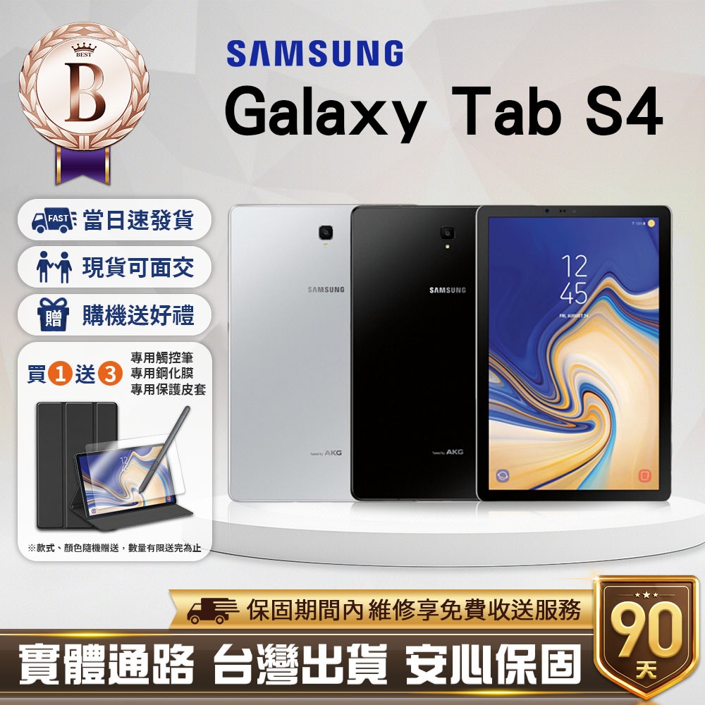 【福利品】Samsung Galaxy Tab S4 10.5吋 平板電腦&lt;台灣現貨!&gt;