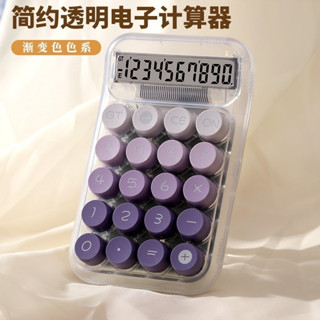 啊燦ㄟ店 透明漸變色10位數計算機 復古鍵盤 大按鍵計算機 多巴胺色系計算機 計算機 計算器 辦公用品 桌上型計算機