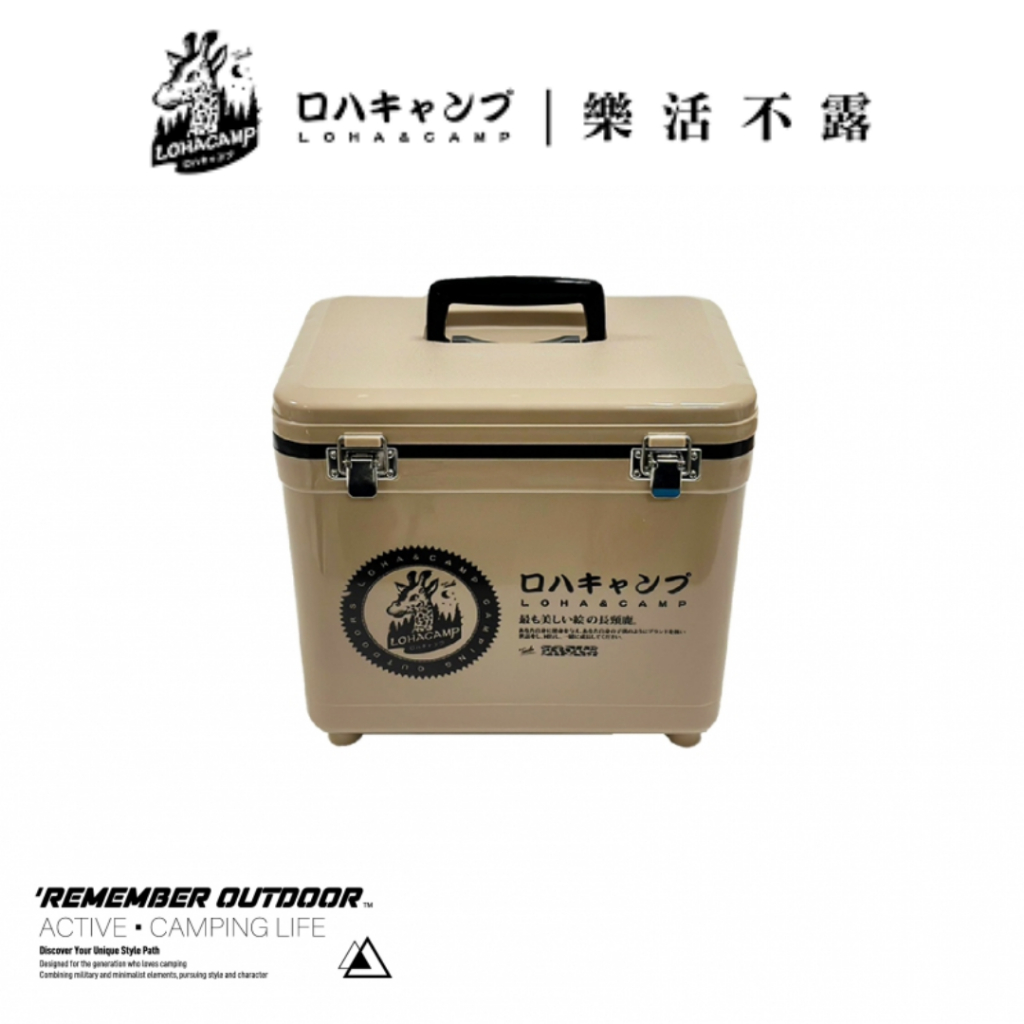 樂活不露 | RD-160保冰桶 風格冰桶 沙漠黃|戰術綠(15公升) | 露營 釣魚冰桶