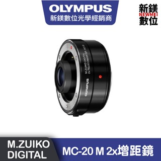 OLYMPUS MC-20 M.Zuiko Digital 2x增距鏡