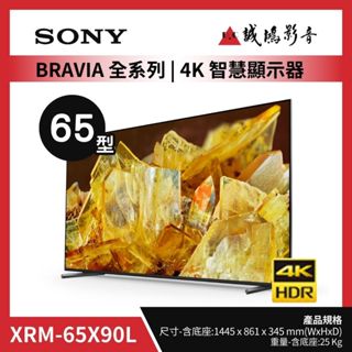 SONY索尼 <電視目錄> BRAVIA 全系列 XRM-65X90L >>降價優惠<< 歡迎詢價