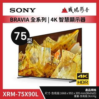 SONY索尼 <電視目錄> BRAVIA 全系列XRM-75X90L >>降價優惠<< 歡迎詢價