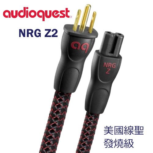AudioQuest NRG-Z2 美國線聖 發燒級8字電源線 1米 愷威電子 高雄耳機專賣(公司貨)