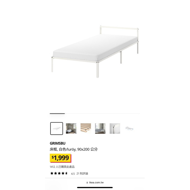 ［二手］GRIMSBU 床框, 床架 白色/luröy, 90x200x55（底部空間21cm）