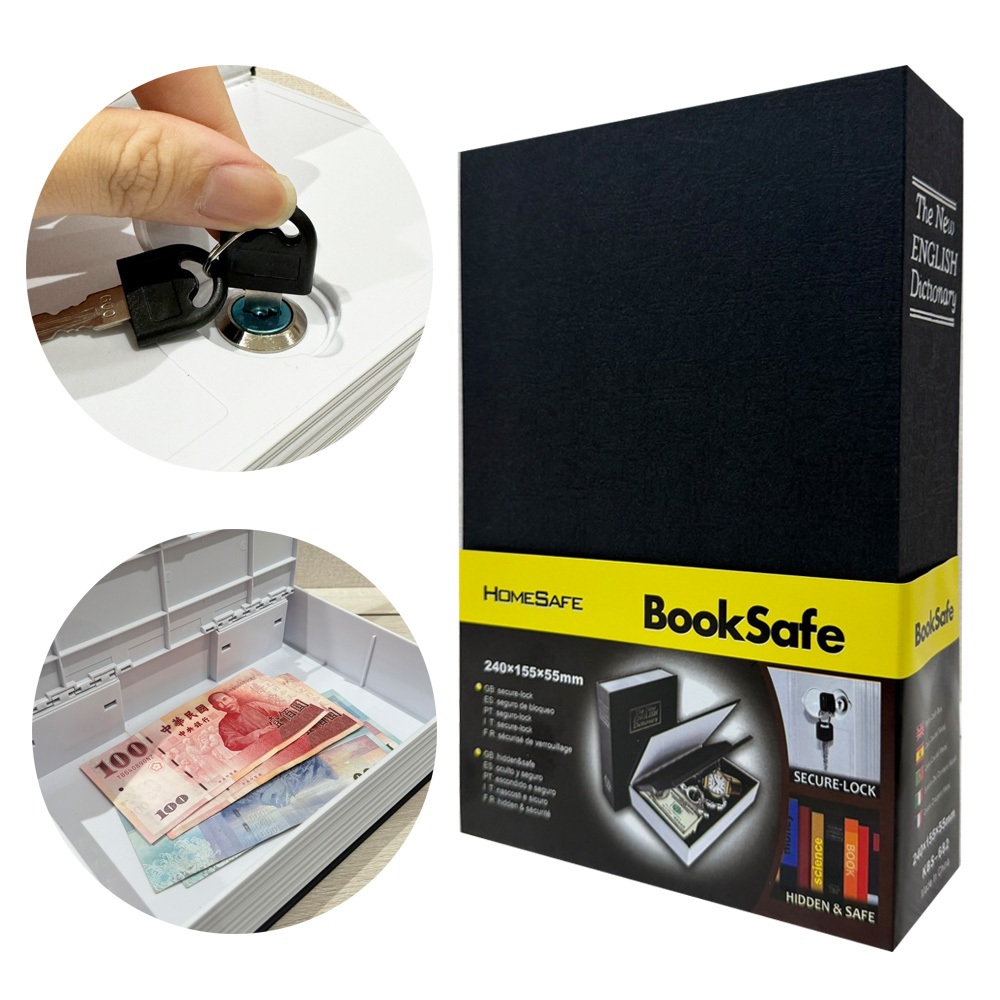 藏錢神器 保險箱 存錢筒 收納盒 書本保險箱 書本存錢筒 藏錢書本 儲錢罐 私房錢 收納【G11003801】