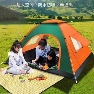 戶外帳篷 3-4人帳篷 沙灘帳篷 家庭帳篷 野營帳篷 露營帳篷 全自動免搭建加厚防雨防曬單人雙人四人