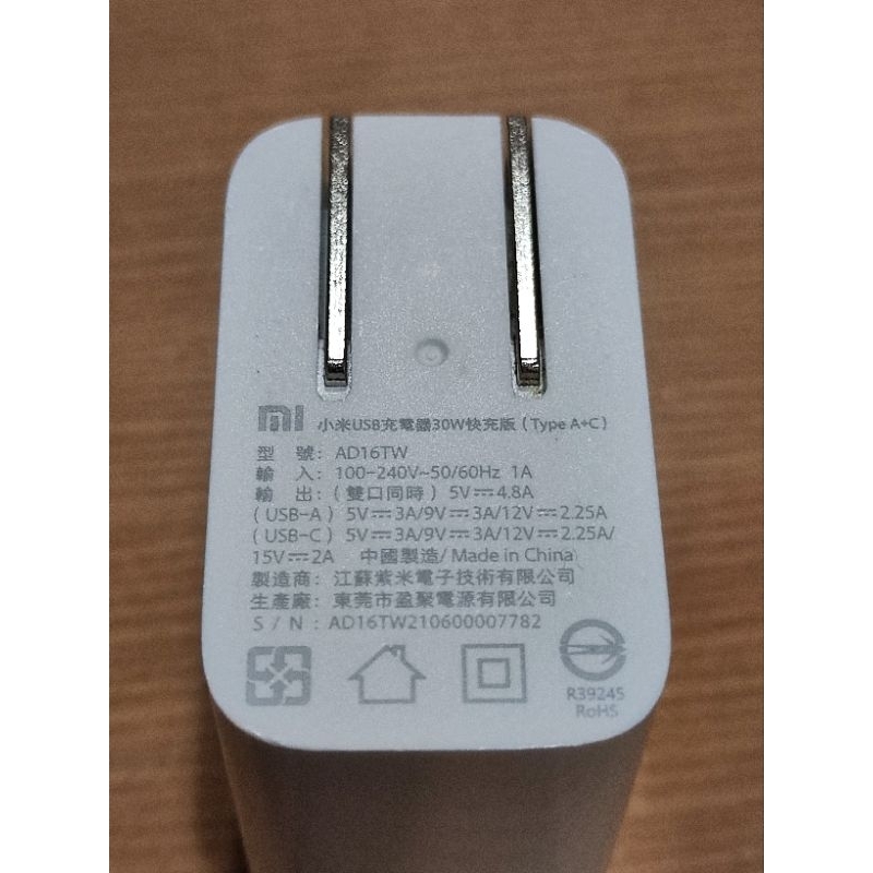 小米USB充電器30W快充版 1A1C