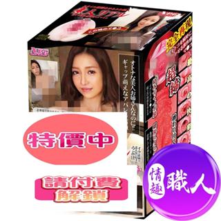 NPG｜素人名器 米婭醬｜名器飛機杯 自慰器 自慰套 情趣用品 手動成人玩具│非自動非電動│快速出貨│情趣職人
