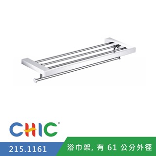 【奇玓KIDEA】CHIC喜客 215.1161 浴巾架 不鏽鋼置衣架 毛巾桿 亮面 61cm 掛架 含發票