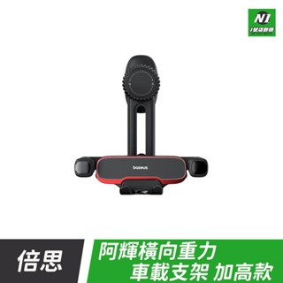 小米有品 新款 加高 阿輝橫向重力車載支架 車載 重力 手機支架 出風口 車架 冷氣口 汽車 手機 支架 手機架 車用