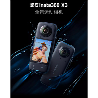 Insta360 One X3 全景相機 觸控螢幕 環景攝影機 運動攝影機 全新未拆封