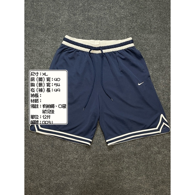Nike DNA 藍色籃球運動短褲 DH7161-410