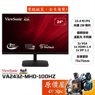 ViewSonic優派 VA2432-MHD-100HZ【23.8吋】螢幕/IPS/護眼技術/原價屋