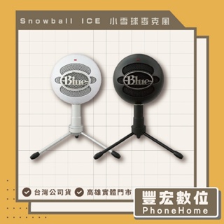 【BLUE】美國 SNOWBALL iCE 小雪球專業USB麥克風 高雄 光華 博愛 楠梓