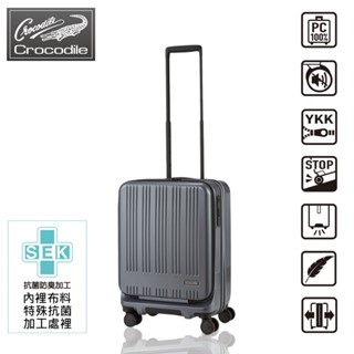 【Crocodile鱷魚】19吋前開煞車輪登機箱｜行李箱｜輕量設計｜臺灣公司貨｜灰色-08419【威奇包仔通】