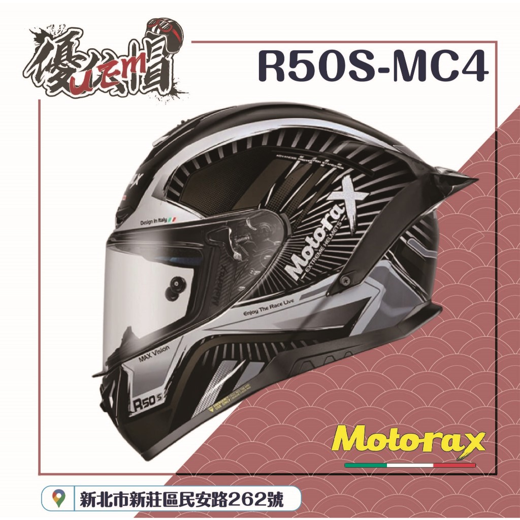 〖 UEM 優依帽 〗現貨 正版 MOTORAX R50S  GADA 黑銀MC4 大尾翼 超通風 義大利品牌 安全帽