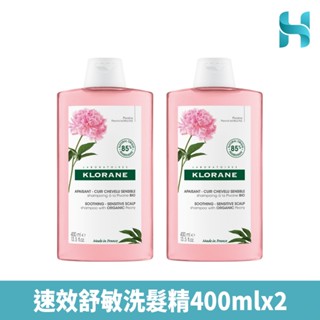 蔻蘿蘭速效舒敏洗髮精400ml 2入組合