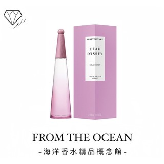 🔶【台灣專櫃貨】ISSEY MIYAKE 三宅一生 一生之水 紫蘿蘭 女性淡香水 50ml/100ml #2024年新品