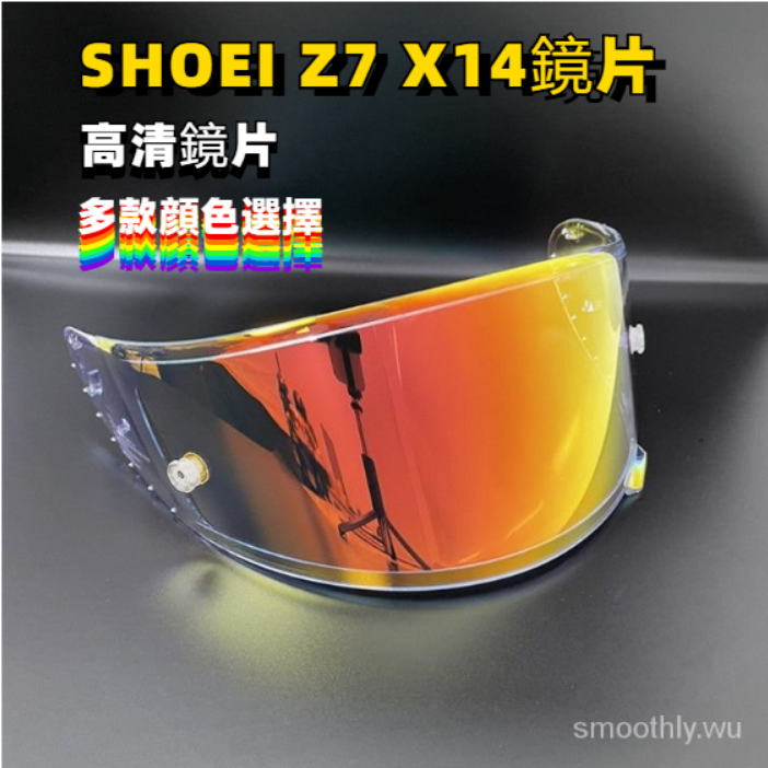 適用於SHOEI Z7 X14鏡片電鍍頭盔日夜通用炫彩防霧貼變色幻彩鏡片 鏡片專用防霧片 透明防霧片 除霧片